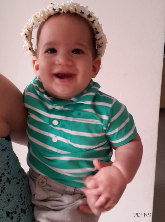 גיא ימיני בן נעמה ואיל נולד ביום 24.8.2013